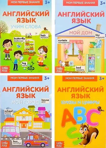 Набор по английскому языку. Книжка-шпаргалка (комплект из 4 книг)